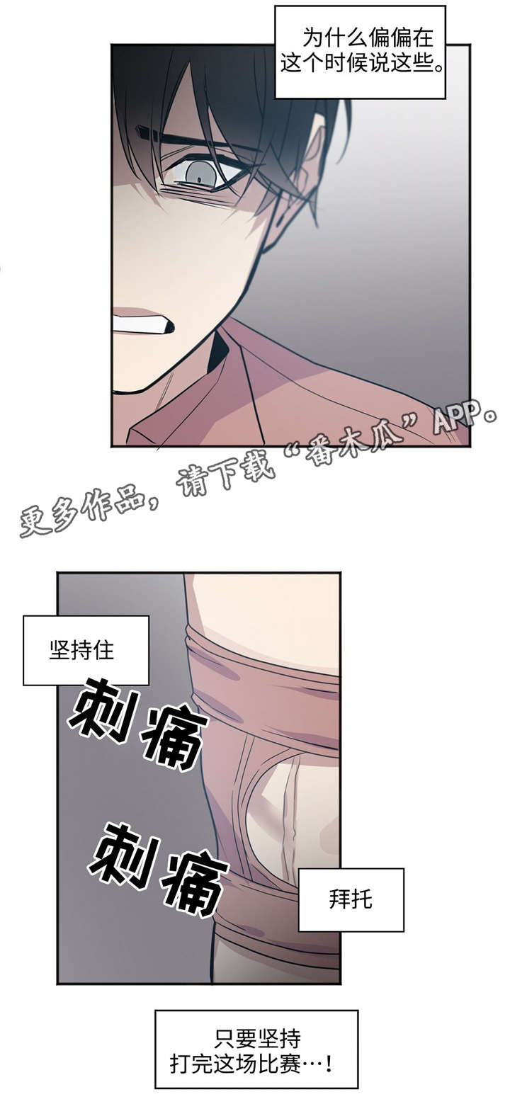 合约婚事漫画,第24章：坚持住2图