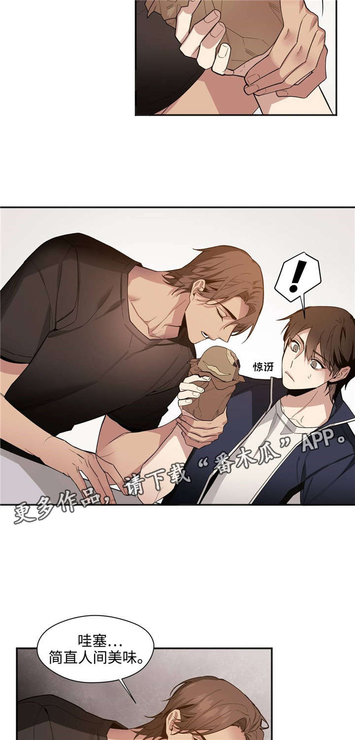 合约婚事漫画,第35章：上车2图