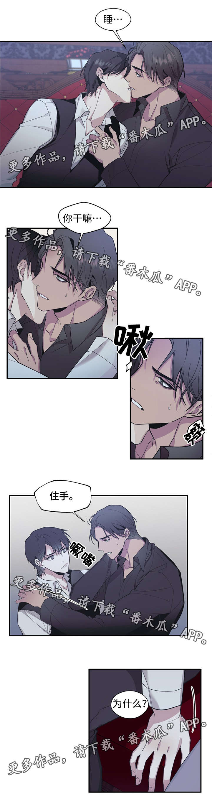 合约婚事漫画,第52章：我给你1图