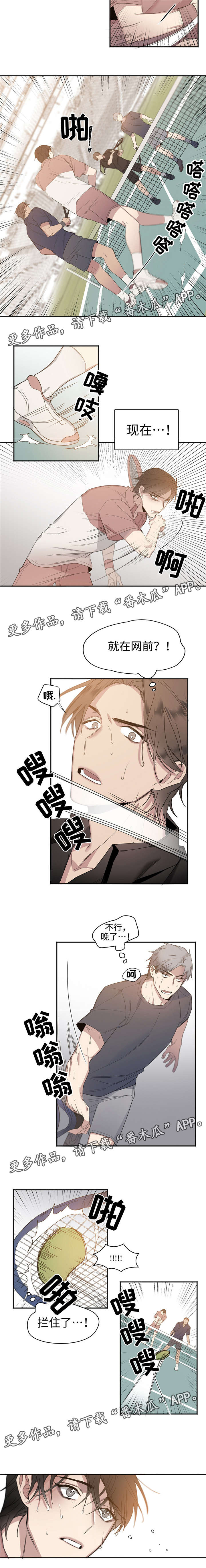 合约婚事漫画,第25章：我喜欢你2图