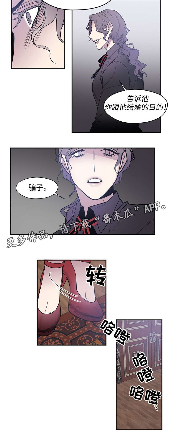 合约婚事漫画,第30章：比谁都清楚1图