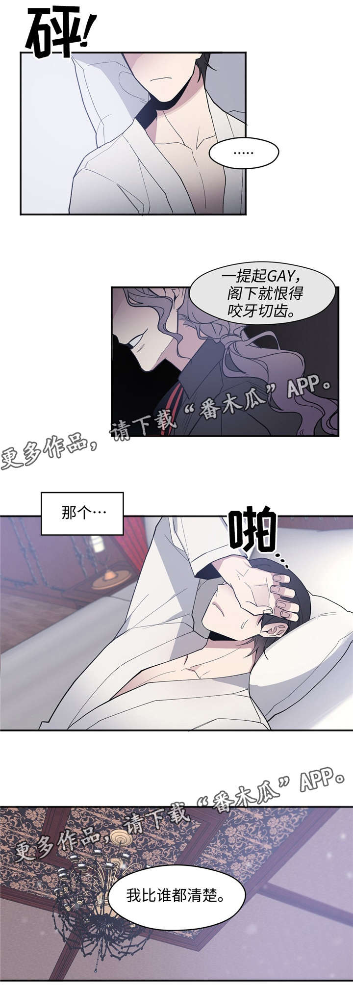合约婚事漫画,第30章：比谁都清楚2图