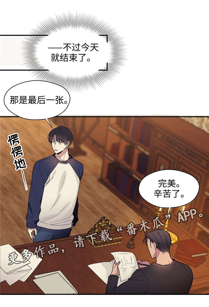 合约婚事漫画,第42章：疼痛1图