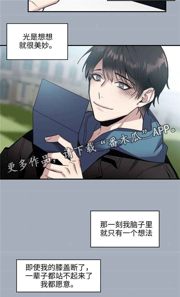 合约婚事漫画,第38章：好好相处2图