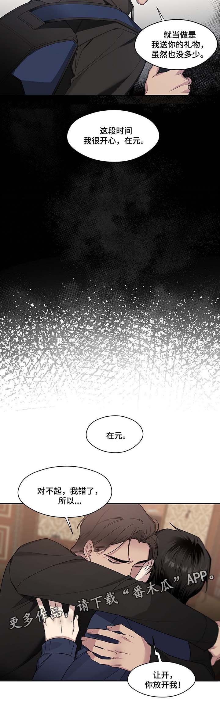 合约婚姻柳如烟失明三年后恢复漫画,第60章：到此为止1图