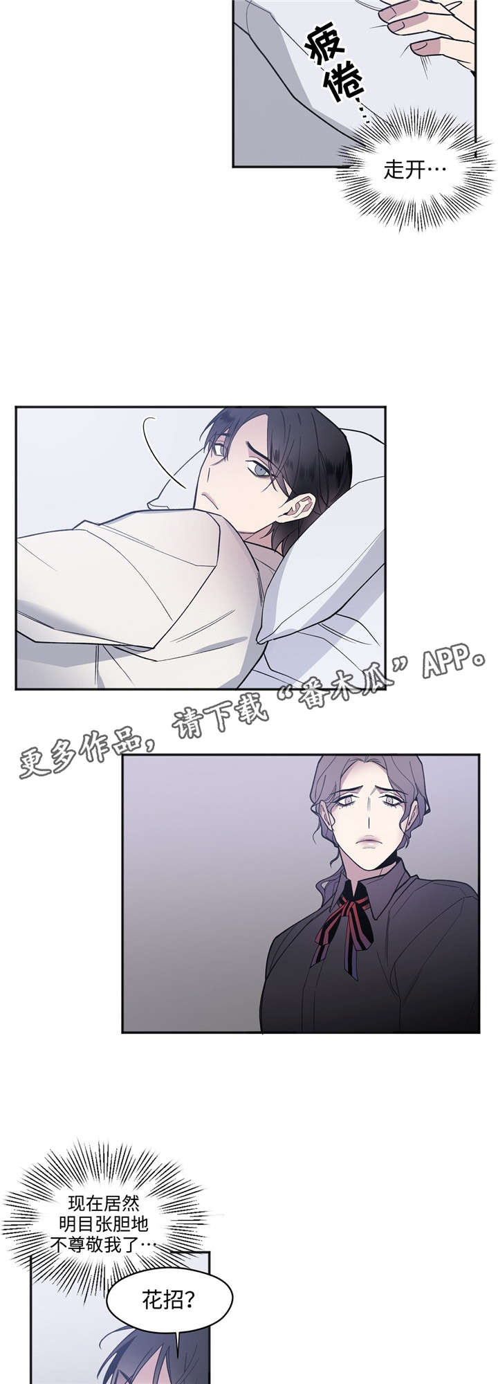 合约婚事漫画,第30章：比谁都清楚2图