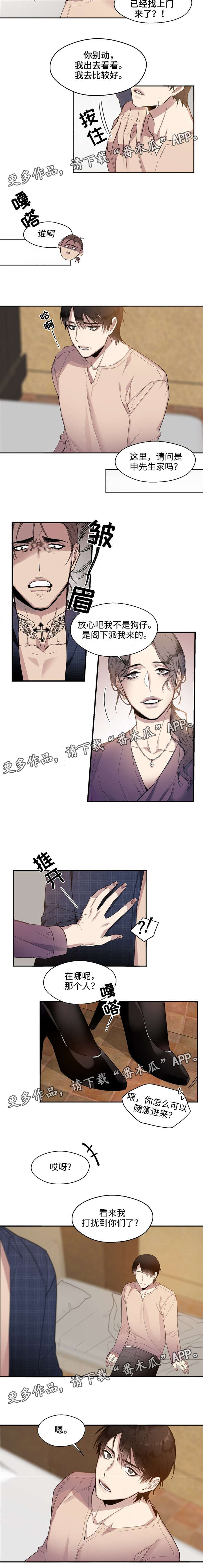 合约婚事漫画,第17章：搬家2图