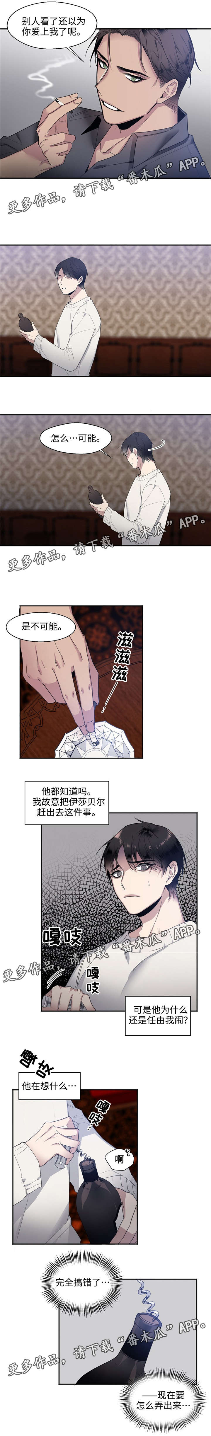 合约婚事漫画,第22章：你哭什么2图