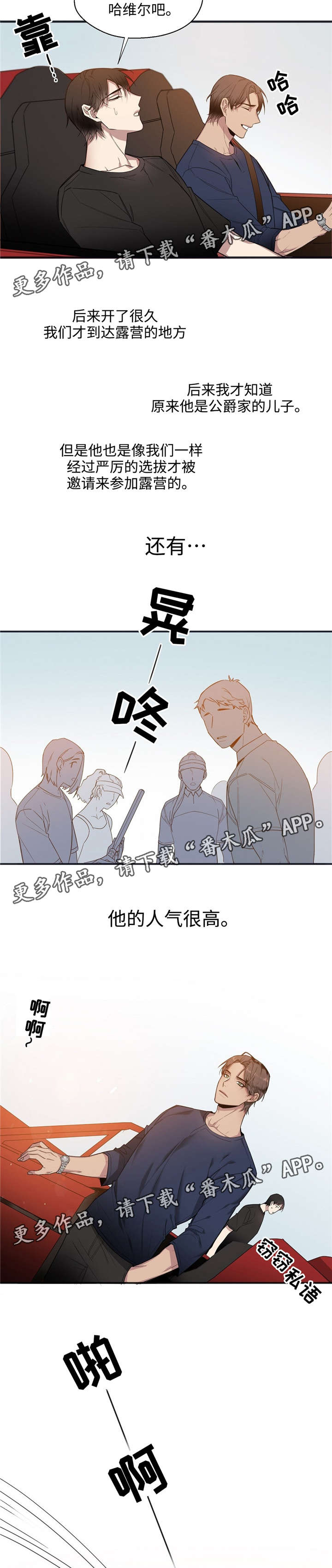 合约婚事漫画,第20章：怎么称呼你2图