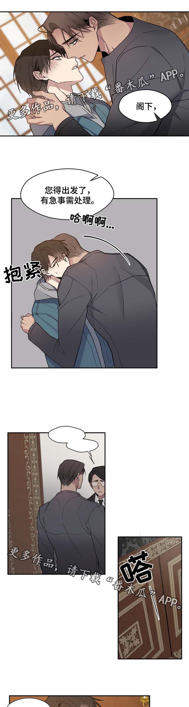 合约婚事漫画,第56章：绯闻1图