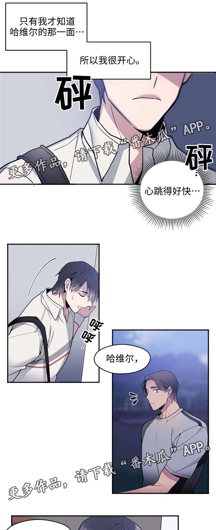 合约婚事漫画,第33章：果然很笨1图
