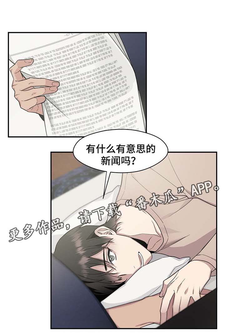 合约婚事漫画,第64章：幕后主导者（完结）1图