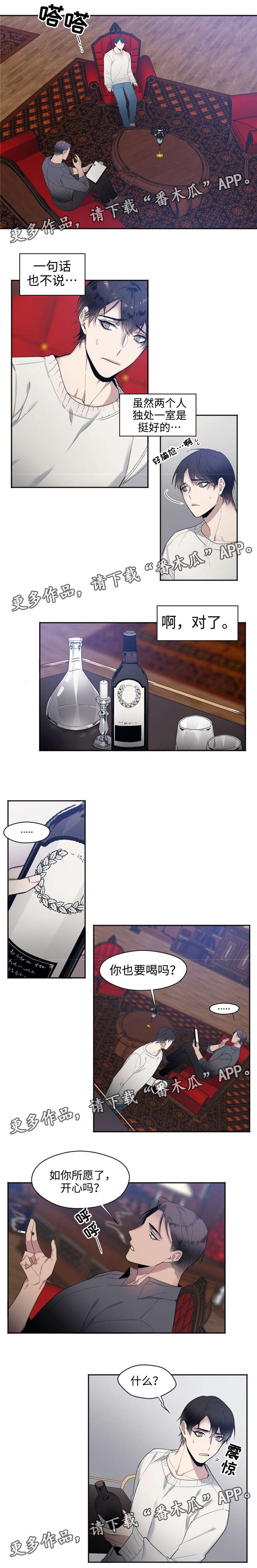 合约婚事漫画,第22章：你哭什么1图
