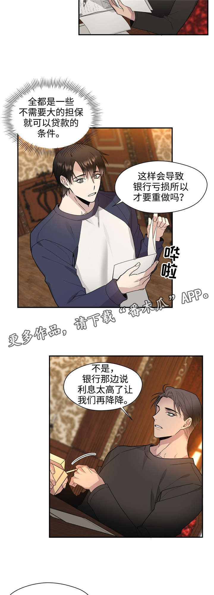 合约婚事漫画,第42章：疼痛1图