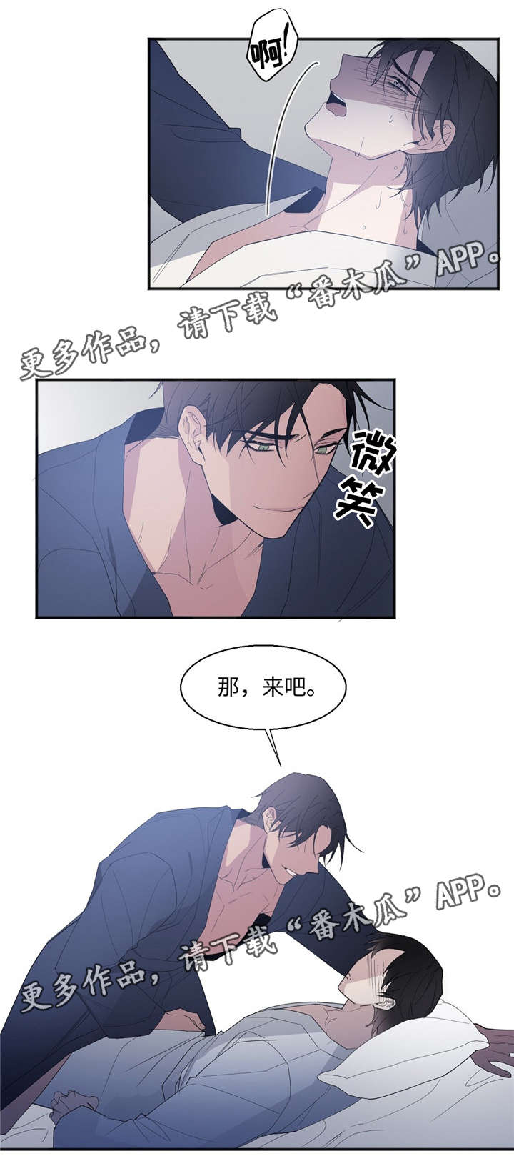 合约婚事漫画,第28章：来吧1图