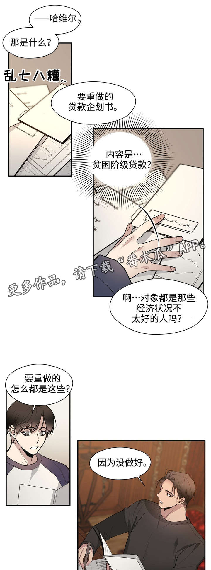 合约婚事漫画,第42章：疼痛2图