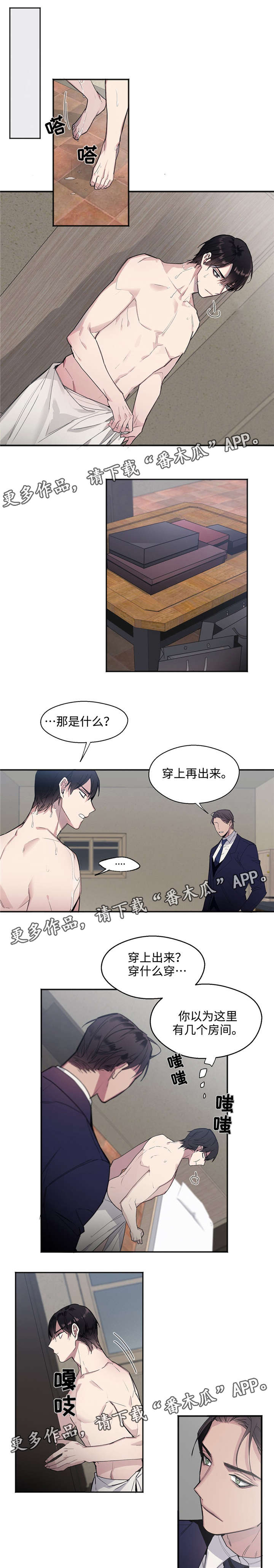 合约婚姻柳如烟失明三年后恢复漫画,第10章：药物上瘾1图