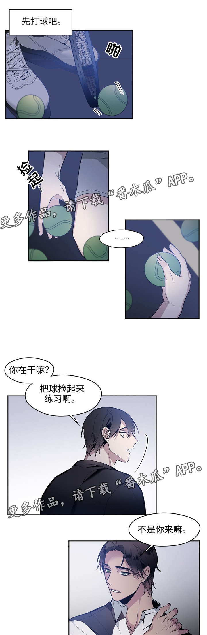 合约婚事漫画,第31章：下跪2图