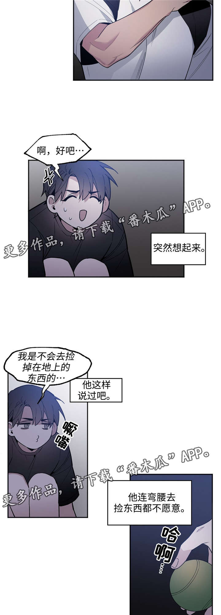 合约婚事漫画,第31章：下跪1图