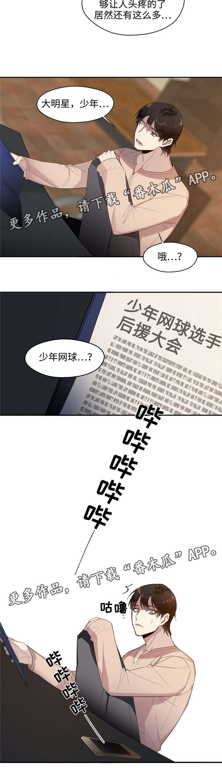 合约婚事漫画,第17章：搬家2图