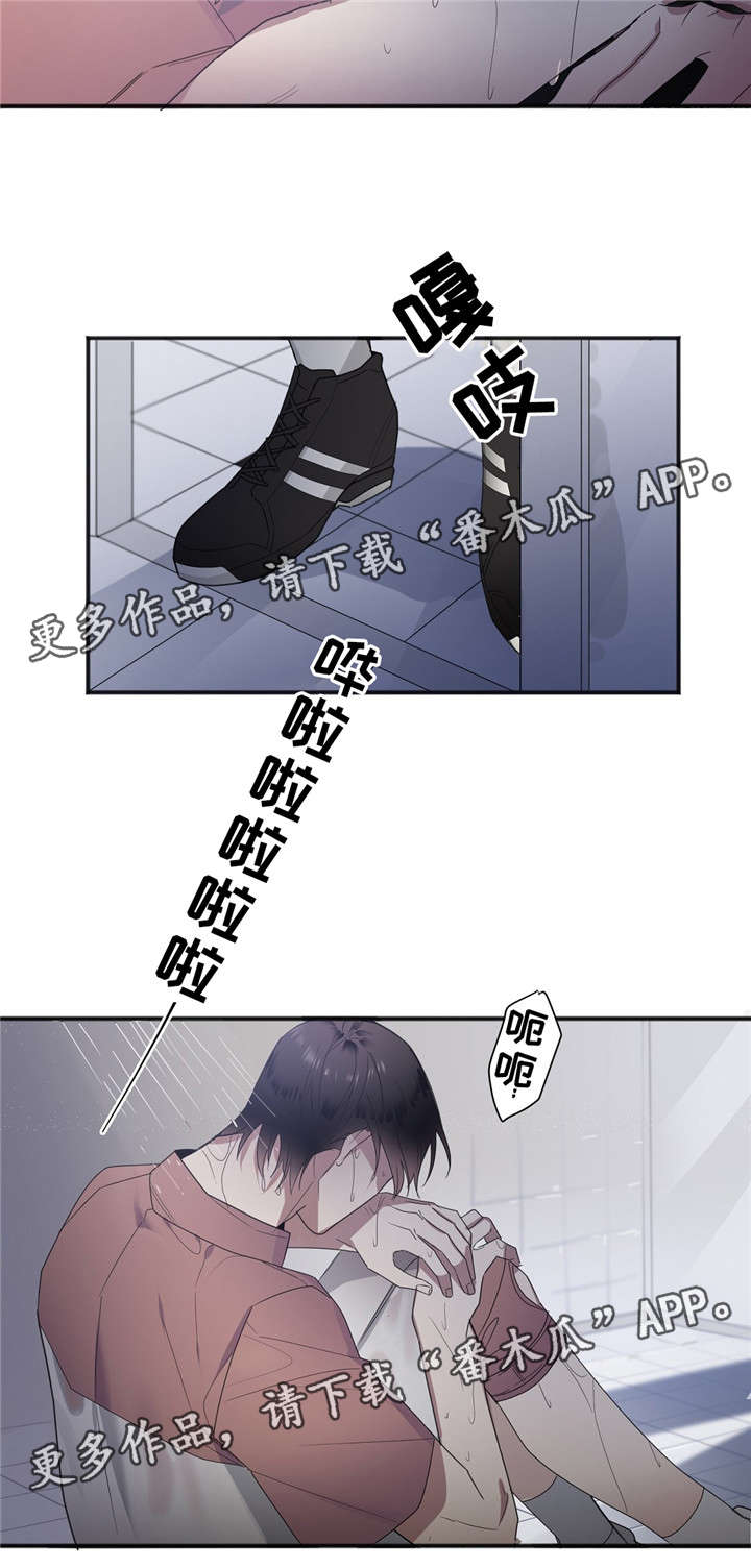 合约婚事漫画,第24章：坚持住2图