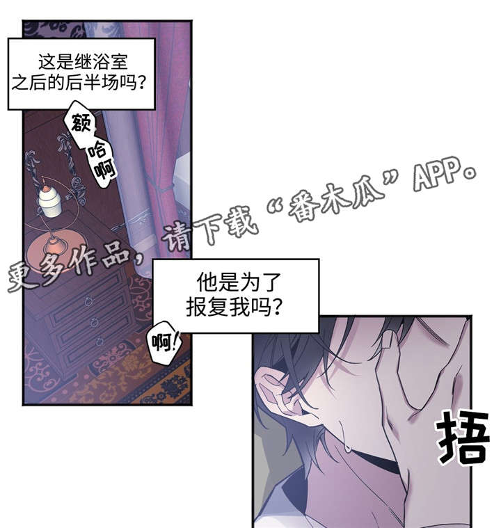 合约婚事漫画,第28章：来吧2图