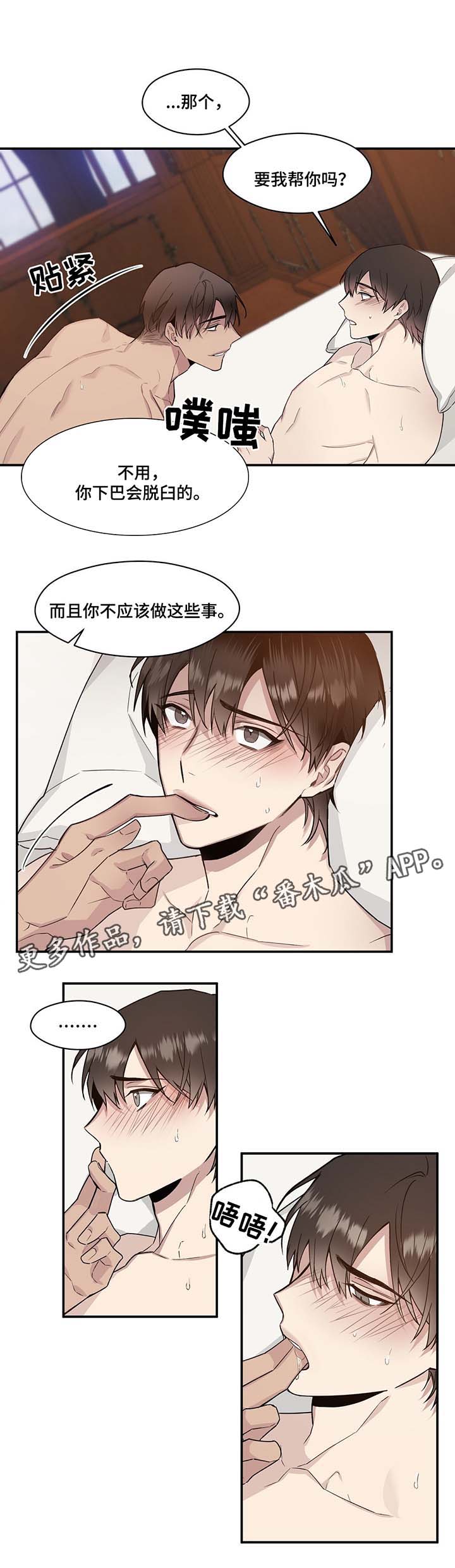 合约婚事漫画,第63章：我喜欢你1图