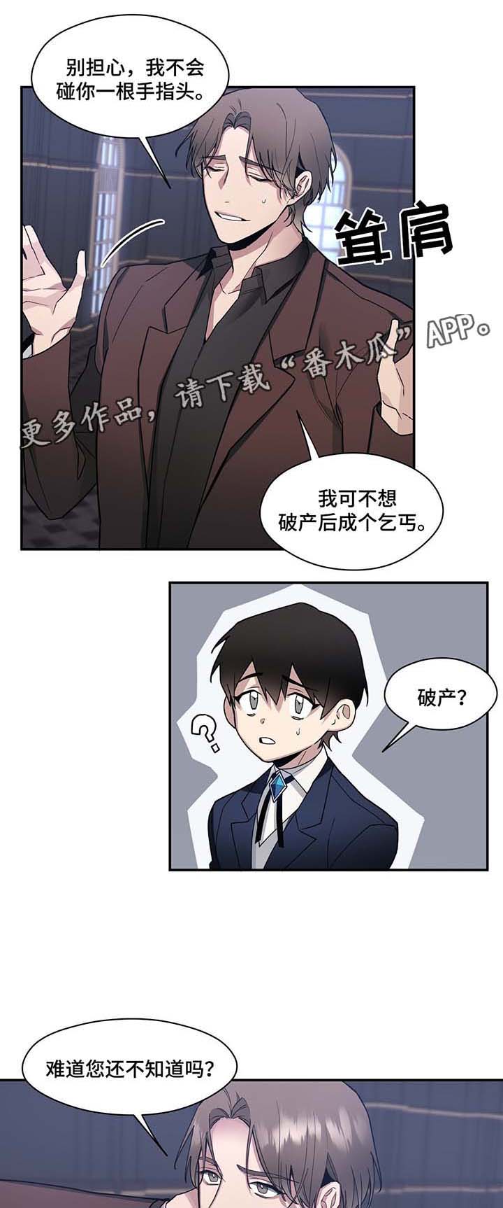 合约婚事漫画,第58章：该拿你怎么办1图