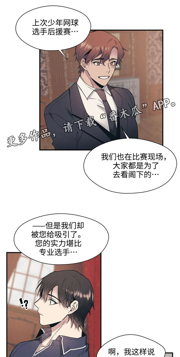合约婚事漫画,第45章：新秘书1图