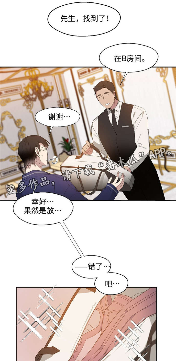 合约婚事漫画,第23章：求你1图