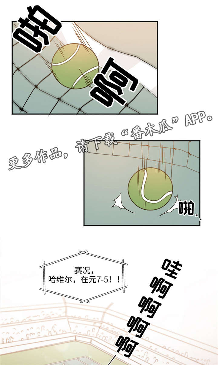 合约婚事漫画,第25章：我喜欢你1图