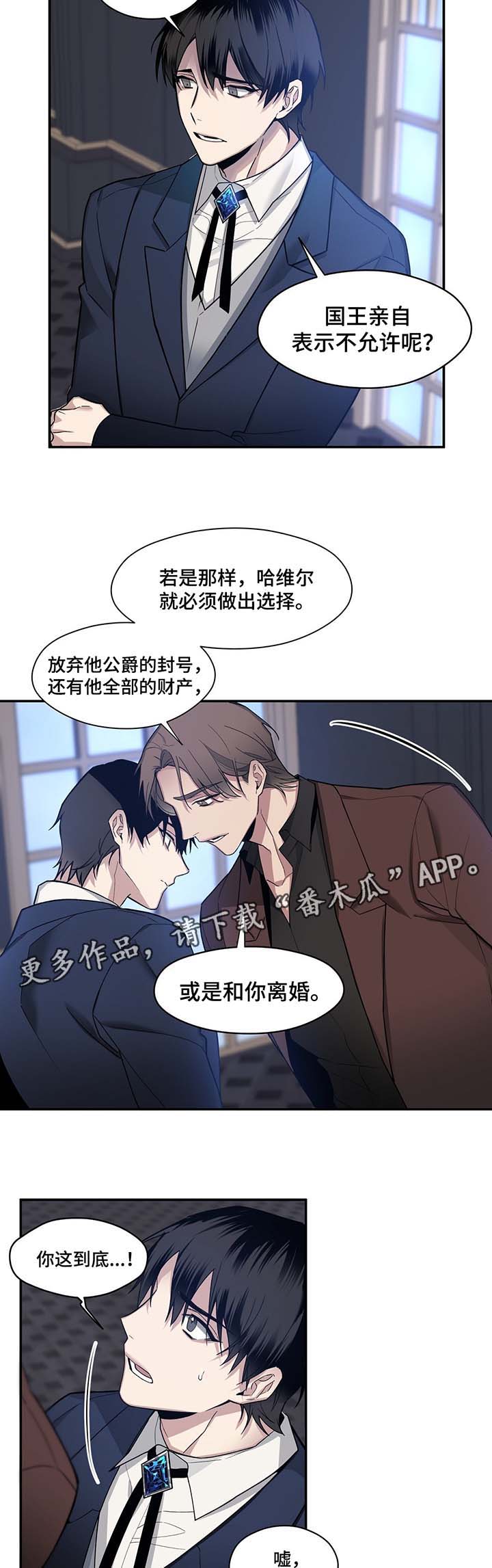 合约婚事漫画,第58章：该拿你怎么办1图