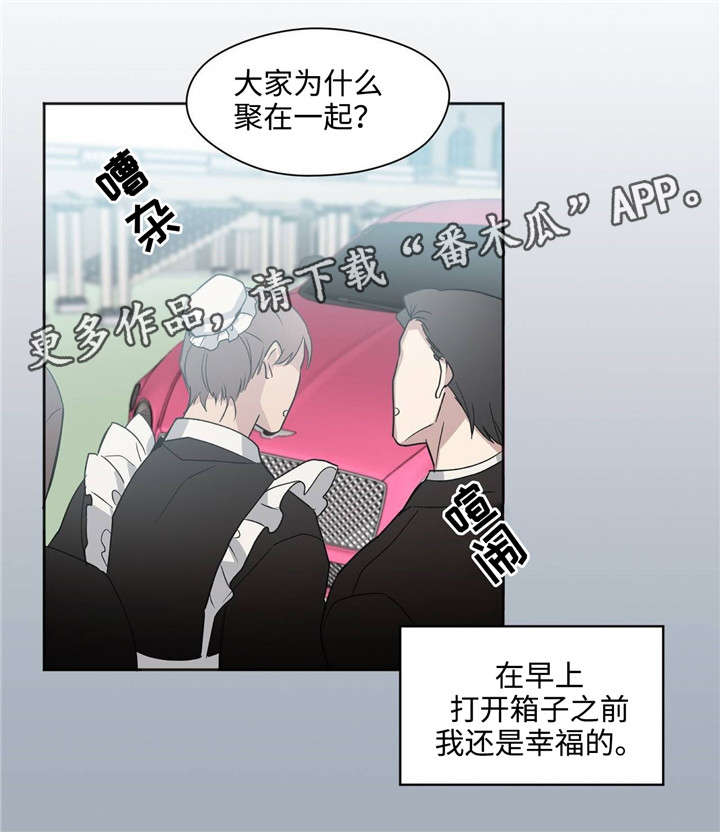 合约婚事漫画,第38章：好好相处1图