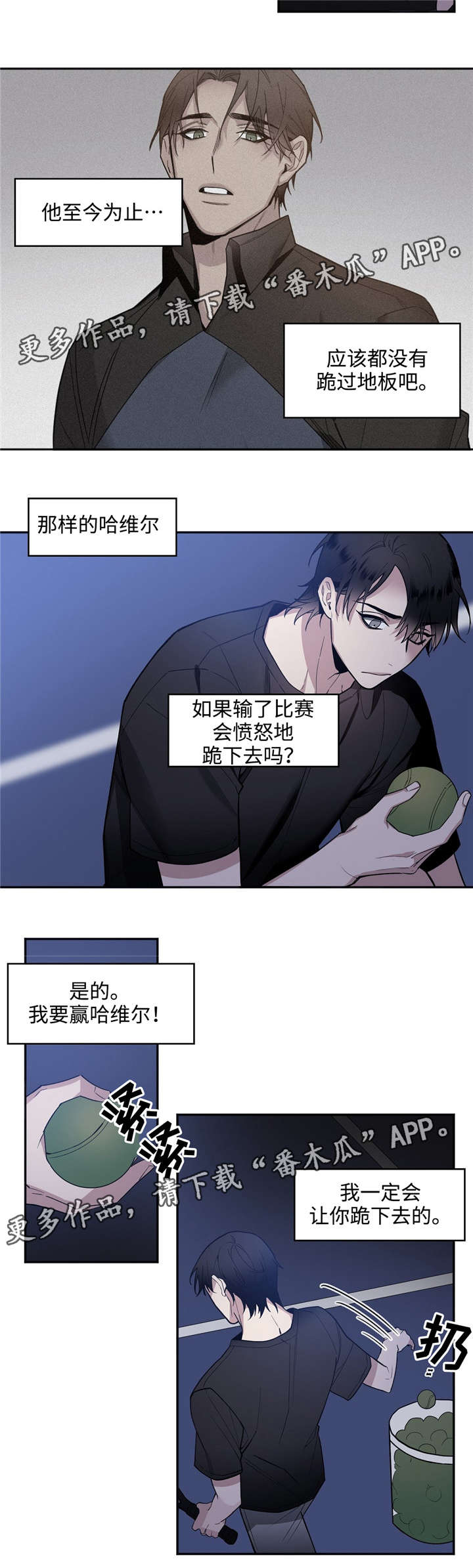 合约婚事漫画,第31章：下跪2图