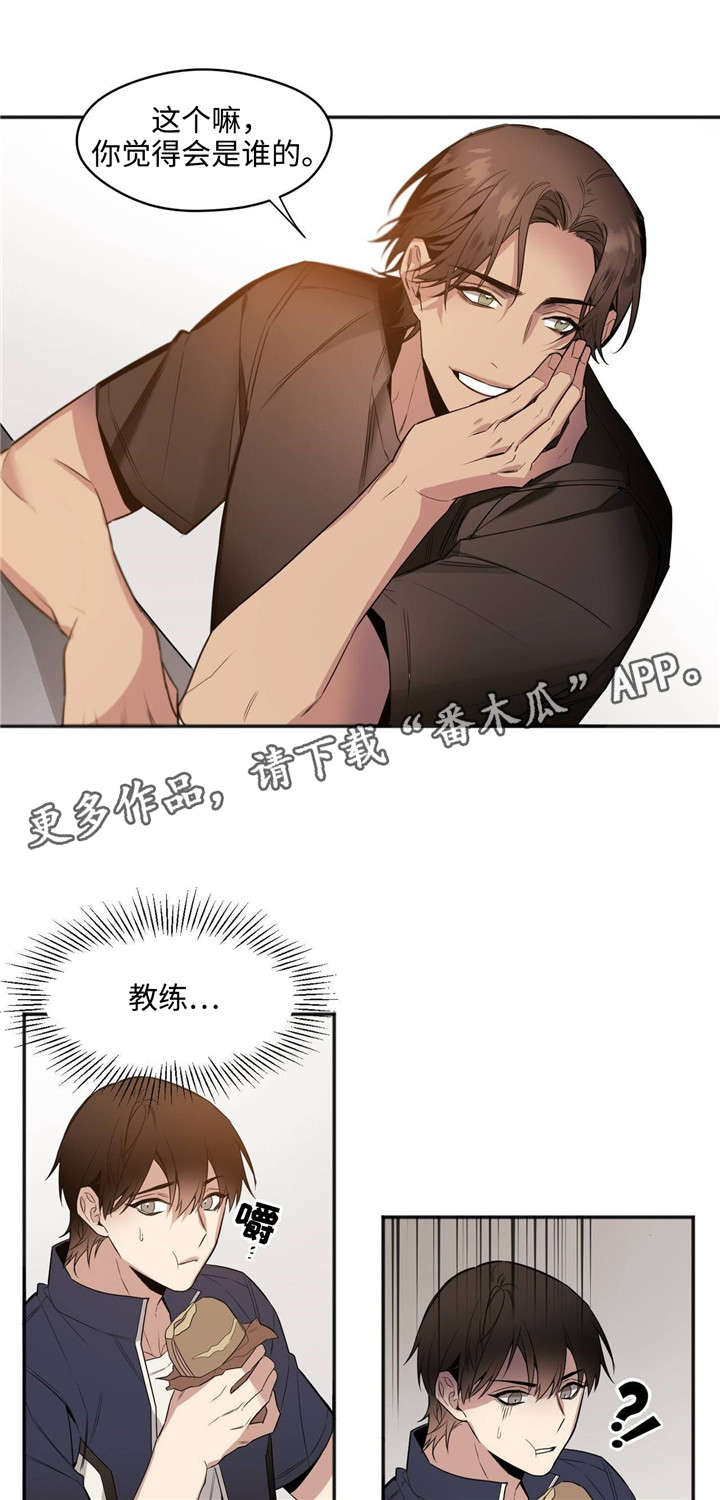合约婚事漫画,第35章：上车2图