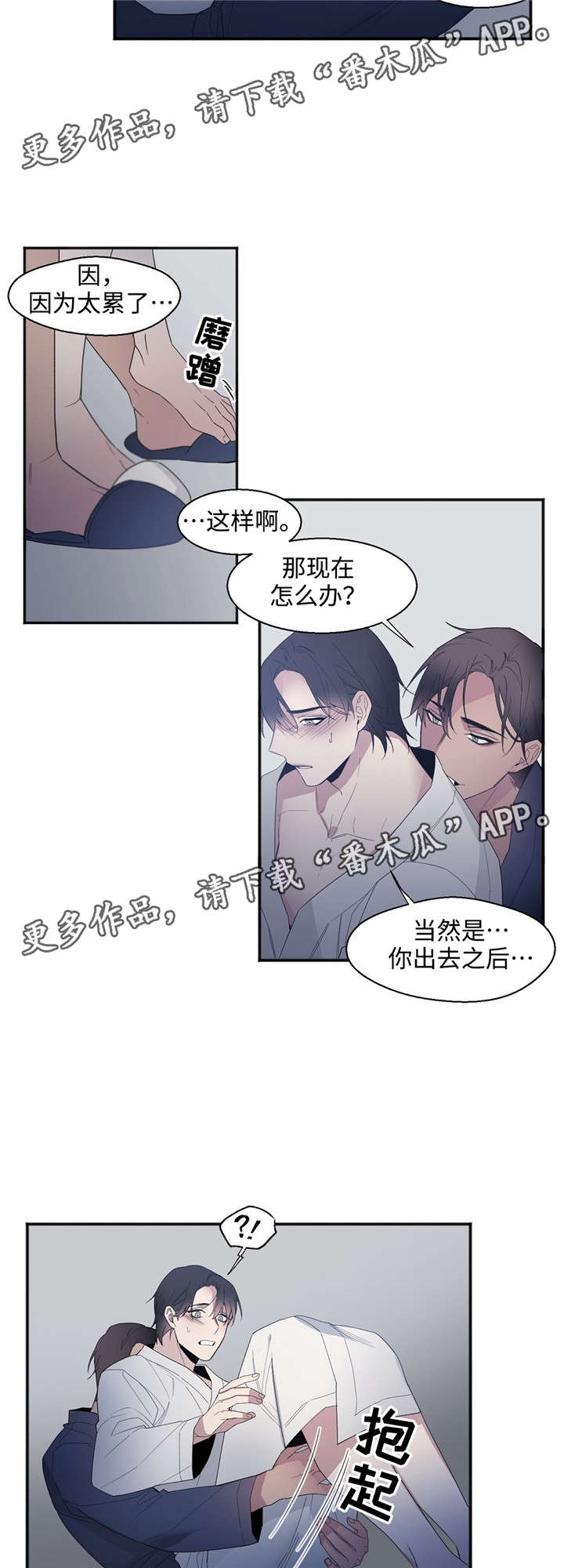 合约婚事漫画,第28章：来吧1图