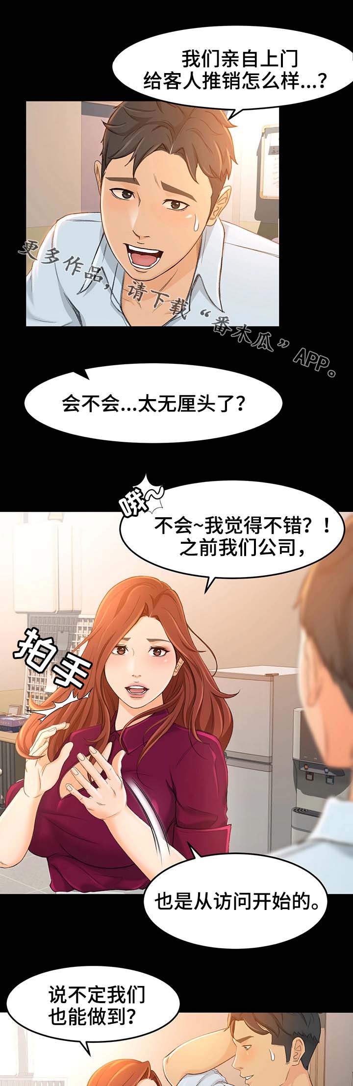 属虎的最佳生意伙伴漫画,第22章：开业2图