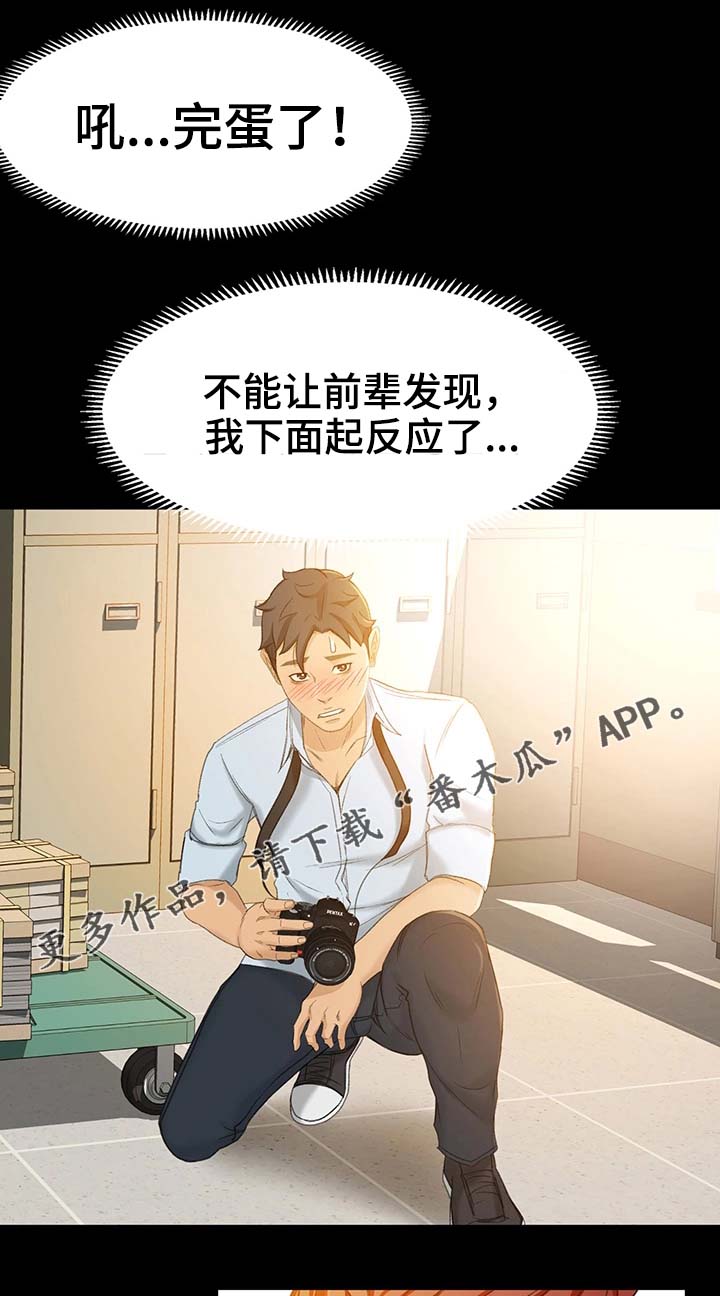 生意伙伴变仇人漫画,第24章：怎么又这样了1图