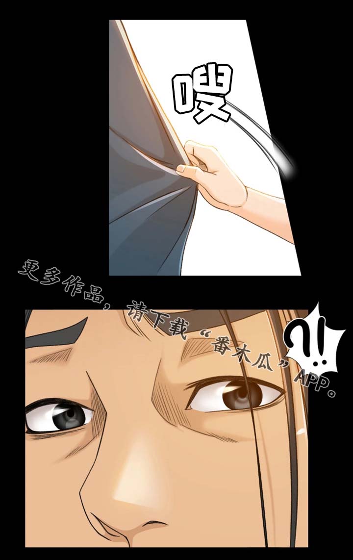 属虎的最佳生意伙伴漫画,第8章：别那么不自在1图