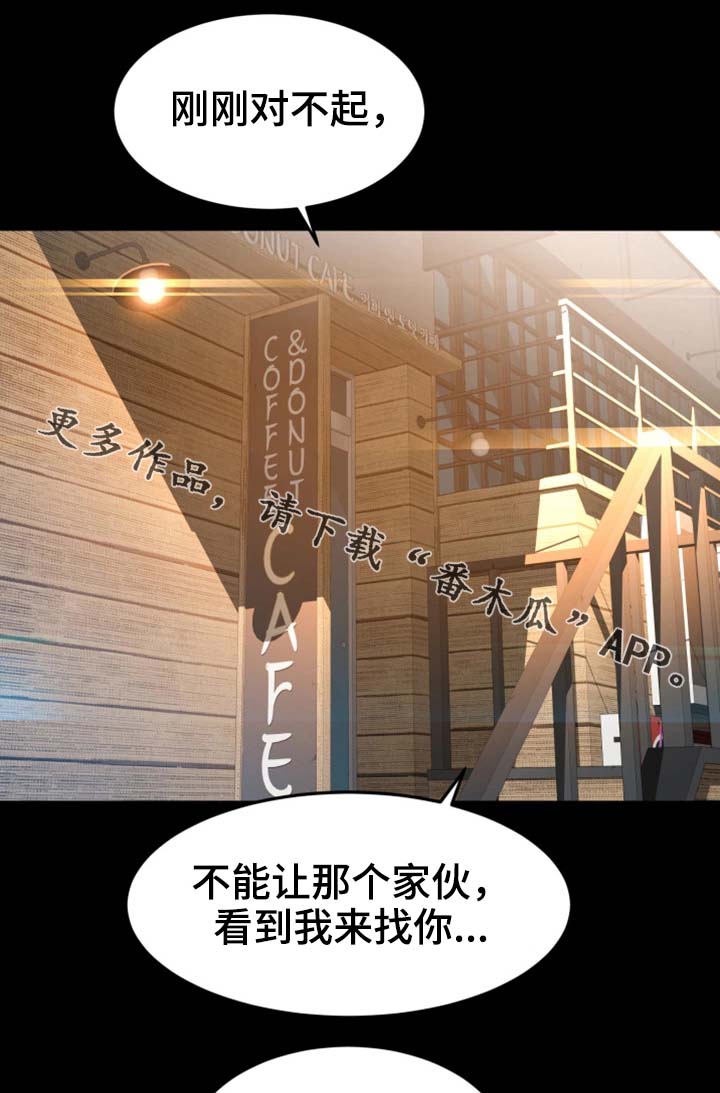 属虎的最佳生意伙伴漫画,第14章：为什么要帮你1图