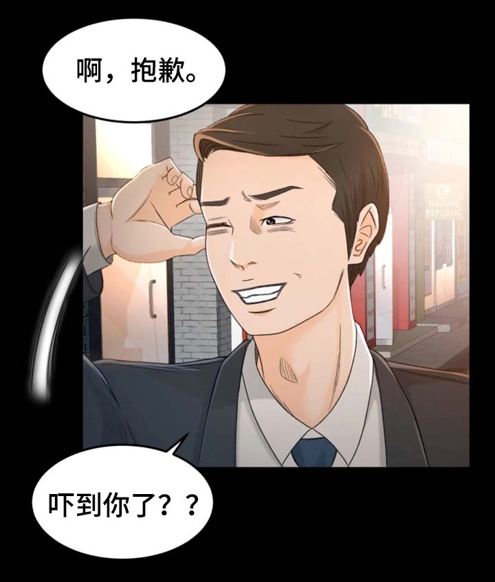 生意伙伴中秋祝福语漫画,第7章：请别这样2图