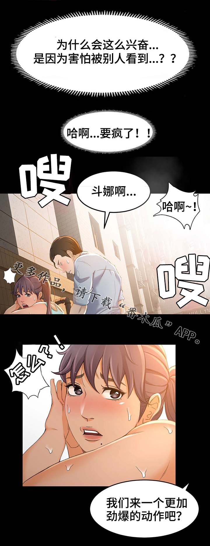 属虎的最佳生意伙伴漫画,第21章：万一呢1图