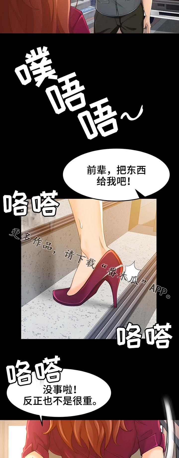 属虎的最佳生意伙伴漫画,第22章：开业2图