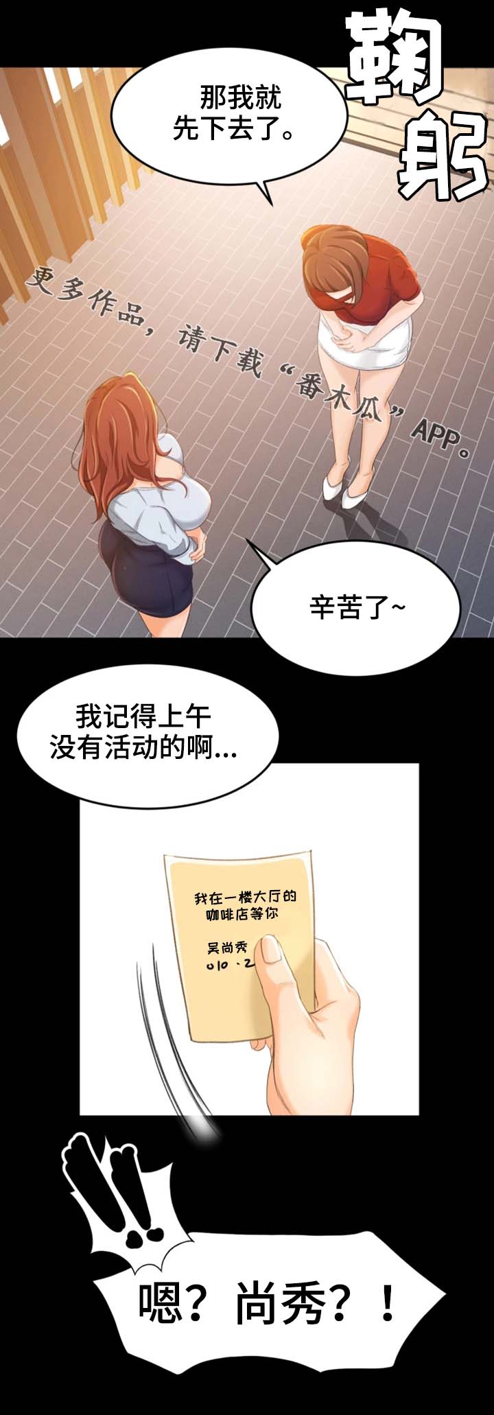 生意伙伴结婚封红包一般多少漫画,第19章：我只要结果2图