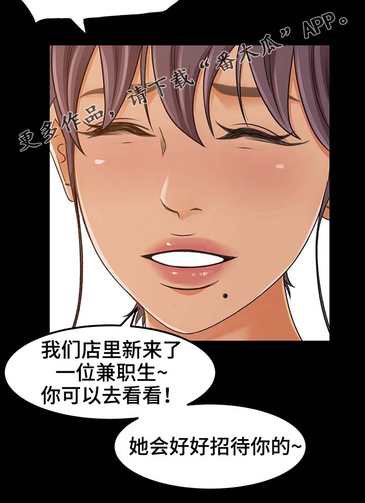 属虎的最佳生意伙伴漫画,第6章：重要性1图