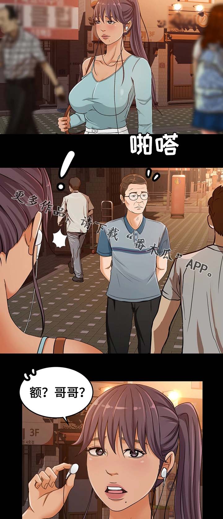 属虎的最佳生意伙伴漫画,第6章：重要性2图