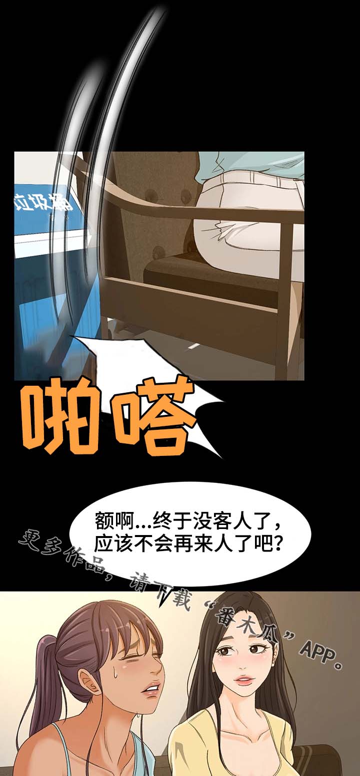 生意伙伴五行相克漫画,第6章：重要性1图