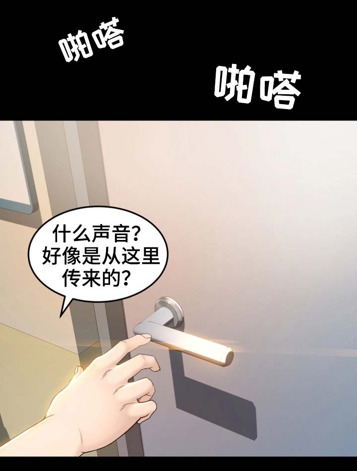 属虎的最佳生意伙伴漫画,第12章：姐姐你在吗1图