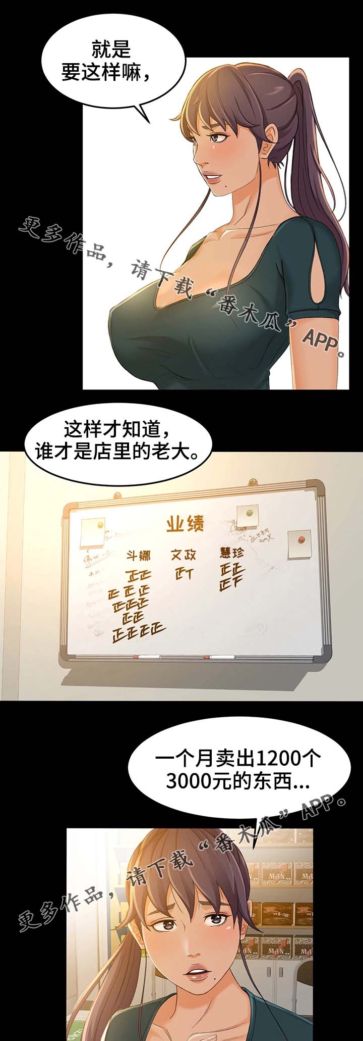 生意伙伴变仇人漫画,第23章：宣传1图