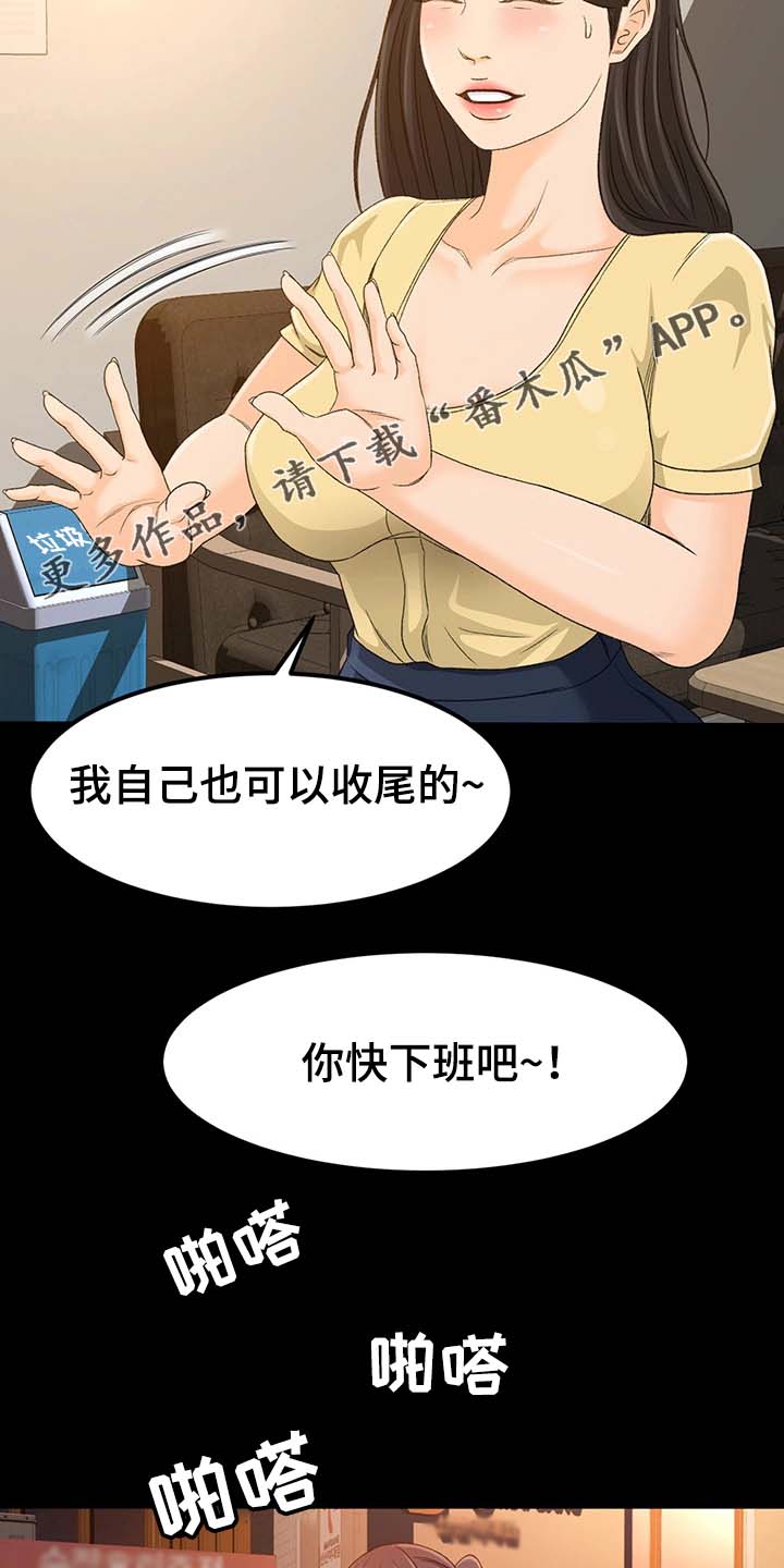 属虎的最佳生意伙伴漫画,第6章：重要性1图